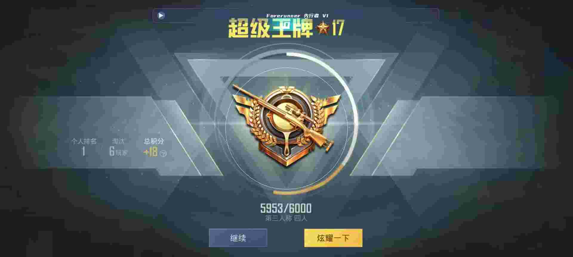 和平精英鸡腿辅助自瞄 - 和平精英合理辅助辅助预览图